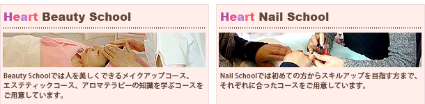 Heart Beauty School/Heart Nail School